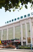 Туры в отель GreenTree Inn Jiangsu Wuxi Dongting Leather City Express Hotel