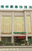 Туры в отель GreenTree Inn Jiangsu Wuxi Dongting Leather City Express Hotel