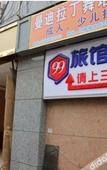 Туры в отель Changee Hotel MINI (Chengdu Hongpailou Subway Station)
