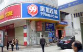 Туры в отель 99inn Selected Hotel (Chengdu Kuanzhai Alley Fuqin West Road)