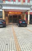 Туры в отель Haishi Business Hotel