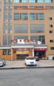 Туры в отель Haishi Business Hotel