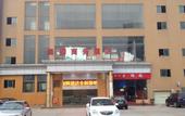 Туры в отель Haishi Business Hotel