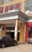 Туры в отель Haishi Business Hotel