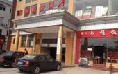 Туры в отель Haishi Business Hotel