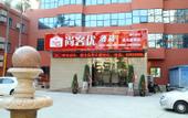 Туры в отель Quanzhou Haishi Hotel (Quanxiu Road)