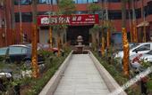 Туры в отель Quanzhou Haishi Hotel (Quanxiu Road)