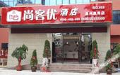 Туры в отель Quanzhou Haishi Hotel (Quanxiu Road)
