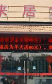 Туры в отель Haolaiju Hotel