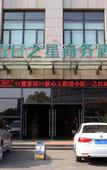 Туры в отель HanTing Premium Hotel (Hangzhou Songcheng Park)