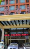 Туры в отель Joy Hotel (Foshan Nanhai Pengruili Jihua Plaza)