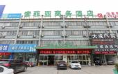Туры в отель Home Inn Baiyun Hotel (Huai'an Railway Station Mandu Plaza)