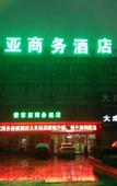 Туры в отель Home Inn Baiyun Hotel (Huai'an Railway Station Mandu Plaza)