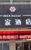 Туры в отель Home Inn Baiyun Hotel (Huai'an Railway Station Mandu Plaza)
