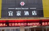 Туры в отель Home Inn Baiyun Hotel (Huai'an Railway Station Mandu Plaza)