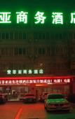 Туры в отель Home Inn Baiyun Hotel (Huai'an Railway Station Mandu Plaza)