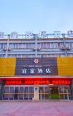 Туры в отель Home Inn Baiyun Hotel (Huai'an Railway Station Mandu Plaza)