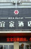 Туры в отель Home Inn Baiyun Hotel (Huai'an Railway Station Mandu Plaza)