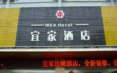 Туры в отель Home Inn Baiyun Hotel (Huai'an Railway Station Mandu Plaza)