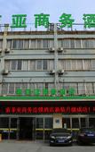 Туры в отель Home Inn Baiyun Hotel (Huai'an Railway Station Mandu Plaza)