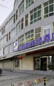 Туры в отель Jialili Chain Hotel Xi'an Lvdi Bike Convention and Exhibition Center 2nd Shop