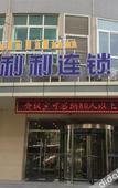 Туры в отель Jialili Chain Hotel Xi'an Lvdi Bike Convention and Exhibition Center 2nd Shop