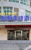 Туры в отель Jialili Chain Hotel Xi'an Lvdi Bike Convention and Exhibition Center 2nd Shop