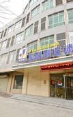 Туры в отель Jialili Chain Hotel Xi'an Lvdi Bike Convention and Exhibition Center 2nd Shop