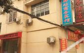 Туры в отель Huanghe Business Hotel