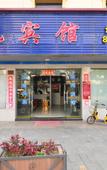 Туры в отель Lanyuan Hotel