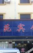 Туры в отель Lanyuan Hotel