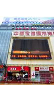 Туры в отель Lavande Hotel (Wuhan Changgang Road Subway Station)