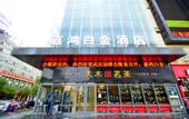 Туры в отель Lavande Hotel (Wuhan Changgang Road Subway Station)