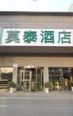 Туры в отель Homeinn Plus Hotel (Nanjing Railway Station Xuanwu Lake)