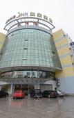 Туры в отель Homeinn Hotel (Changzhou Liyang Kunlun North Road)