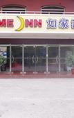 Туры в отель Homeinn Hotel (Liyang High-Speed Railway Station Wanda Plaza)