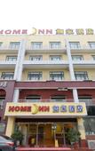 Туры в отель Homeinn Hotel (Liyang High-Speed Railway Station Wanda Plaza)