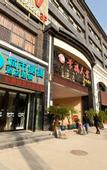 Туры в отель City Comfort Inn Hotel (Wuhan Wangjiawan Yulong Road Subway Station)