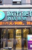 Туры в отель City Comfort Inn Hotel (Wuhan Wangjiawan Yulong Road Subway Station)