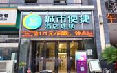 Туры в отель City Comfort Inn Hotel (Wuhan Wangjiawan Yulong Road Subway Station)