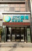 Туры в отель City Comfort Inn Hotel (Wuhan Wangjiawan Yulong Road Subway Station)