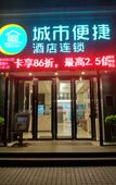 Туры в отель City Comfort Inn Hotel (Wuhan Wangjiawan Yulong Road Subway Station)