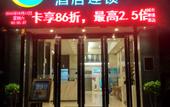 Туры в отель City Comfort Inn Hotel (Wuhan Wangjiawan Yulong Road Subway Station)