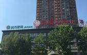 Туры в отель City Comfort Inn Hotel (Wuhan Wangjiawan Yulong Road Subway Station)