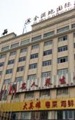 Туры в отель Jinmandi International Hotel