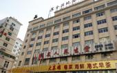 Туры в отель Jinmandi International Hotel