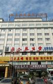 Туры в отель Jinmandi International Hotel