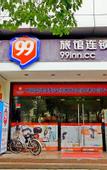 Туры в отель 99inn Selected Hotel (Shanghai Yingaolu University of Finance and Economics Subway Station)