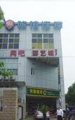 Туры в отель 99inn Selected Hotel (Shanghai Yingaolu University of Finance and Economics Subway Station)