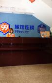 Туры в отель 99inn Selected Hotel (Shanghai Yingaolu University of Finance and Economics Subway Station)